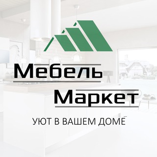 Логотип телеграм канала @mebelmarket_m — МЕБЕЛЬ НА ЗАКАЗ МОСКВА и МО