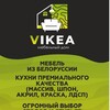 Логотип телеграм канала @mebelmrpl_vikea — Мебель VIKEA НОВОСТИ Мариуполь Донецк