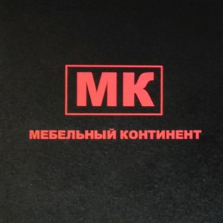 Логотип телеграм канала @mebelnyikontinent_vld — МЕБЕЛЬНЫЙ КОНТИНЕНТ