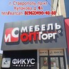 Логотип телеграм канала @mebelopttotggipermarket — МебельОптТорг Кулакова 4А