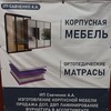 Логотип телеграм канала @mebelsavchenko — "Мебель" Старобельск, ул.Пролетарская, 32