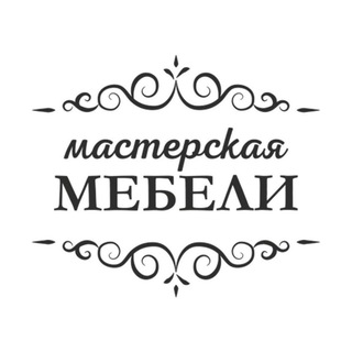 Логотип телеграм канала @mebelzakazz — Мебель на заказ