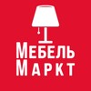 Логотип телеграм канала @mebmarkt — МЦ МебельМаркт Ярославль