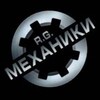 Логотип телеграм канала @mechanics_rg — RG Mechanics
