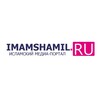 Логотип телеграм канала @mechetimamshamil — IMAMSHAMIL.RU