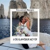 Логотип телеграм канала @mechtaitaliana — Итальянская мечта (марафон)