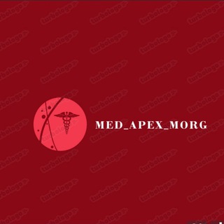 Логотип телеграм канала @med_apex_morg — Morg (Autopsiya) Med apex