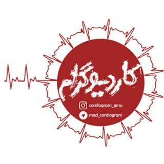 Logo saluran telegram med_cardiogram — کاردیوگرام