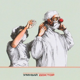 Логотип телеграм канала @med_health_mem — Медицинские мемы