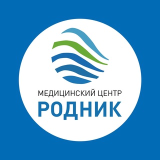 Логотип телеграм канала @med_rodnik — "РОДНИК" | МЕДИЦИНСКИЙ ЦЕНТР