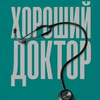 Логотип телеграм канала @med_sabr_08 — 📎 Медицинские книги 📚