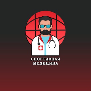 Логотип телеграм канала @med_sport — Спортивная медицина, ортопедия, реабилитация