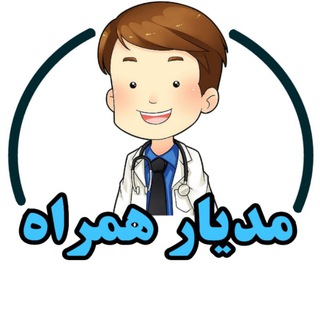 لوگوی کانال تلگرام med_yar_hamrah — مــِـدیار همــراه