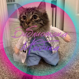 Логотип телеграм канала @med1univer — Библиотека Медика