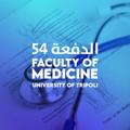لوگوی کانال تلگرام med54icine — Med-54 [SEM2]