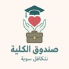 شعار قناة تلجرام med_fund — صندوق التبرُّعات التطوعي(المزة)