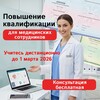 Логотип телеграм канала @med_prikaz — Периодическая аккредитация для медработников - врачей, СМП