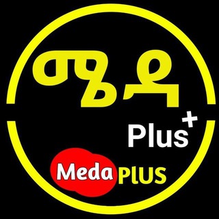 Logo saluran telegram meda_tube — Meda Plus - ሜዳ ፕላስ