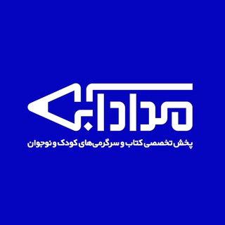 لوگوی کانال تلگرام medad_aabi — مداد آبی