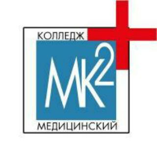 Логотип телеграм канала @medcolledg2 — Медицинский колледж 2