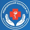 Логотип телеграм канала @medcollege7 — Медицинский колледж 7