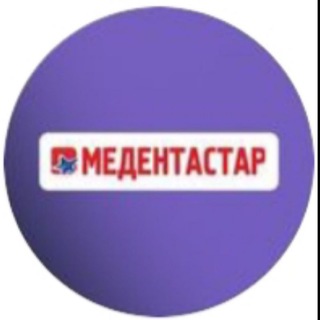 Логотип телеграм канала @medentastar_ufa — МЕДЕНТАСТАР