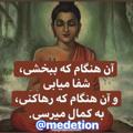 لوگوی کانال تلگرام medetion1 — موزیک مدتیشن