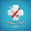 Логотип телеграм канала @medgid_mo — АнализПро от МедГид - расшифровка анализов.