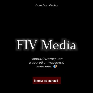 Telegram арнасының логотипі media_fiv — Ноты от FIV