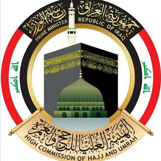 Logo saluran telegram media_hajj — إعلام الهيئة العليا للحج والعمرة