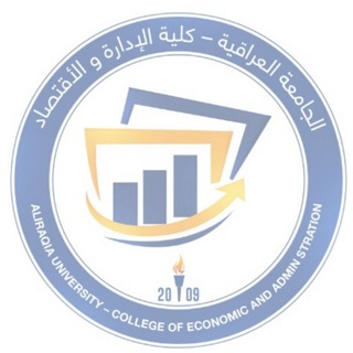 Logo saluran telegram media_office_aliraqia — كلية الإدارة والاقتصاد الجامعة العراقية المكتب الإعلامي
