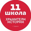 Логотип телеграм канала @media11school — Медиацентр | Школа №11