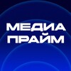 Логотип телеграм канала @media_prime — Медиа Прайм