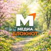 Логотип телеграм канала @mediablocnot — Медиа Блокнот