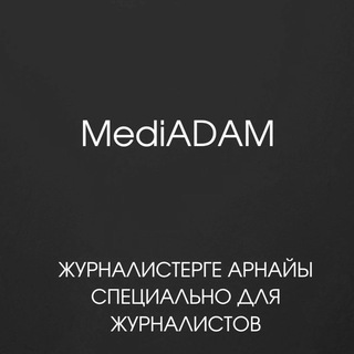 Telegram арнасының логотипі mediadam — Mediadam.kz🇰🇿 - Вакансии
