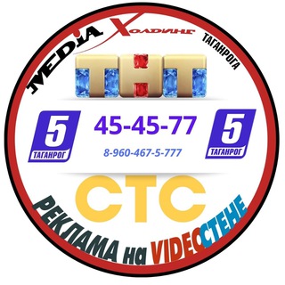 Логотип телеграм канала @mediaholding5taganrog — 5 Таганрог
