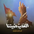 Logo saluran telegram mediaisci — المجلس الاعلى الاسلامي العراقي