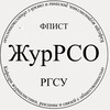Логотип телеграм канала @mediakaf — Кафедра ЖурРСО РГСУ