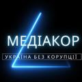 Logo saluran telegram mediakor — Новини Медіакор