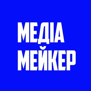 Логотип телеграм -каналу mediamakerme — Медіамейкер