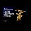 Логотип телеграм канала @mediamanager2000 — Премия «Медиа-Менеджер России»