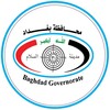 لوگوی کانال تلگرام mediaofficeofthegb — محافظة بغداد Baghdad governorate