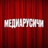 Логотип телеграм канала @mediarusichi — МЕДИАРУСИЧИ