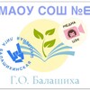 Логотип телеграм канала @mediasosh8 — МАОУ СОШ №8 Г.о. Балашиха. Команда медиа «МЕДИА ЦЭХ»