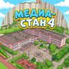 Логотип телеграм канала @mediastan4 — Медиа-стан 4🌻