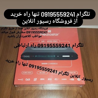 لوگوی کانال تلگرام mediastar4030_4k — رسیور مدیا استار 4030 پرو 4k