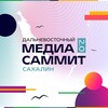 Логотип телеграм канала @mediasummitdv — Дальневосточный МедиаСаммит