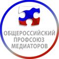 Telegram kanalining logotibi mediationrussia — Медиаторы. Общероссийский профсоюз