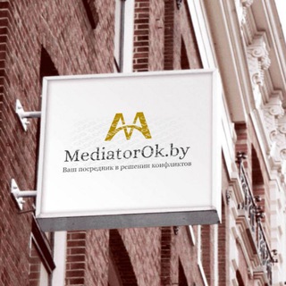 Логотип телеграм канала @mediatorok — Онлайн-школа для медиаторов, психологов, конфликтологов / MediatorOK.by