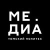 Логотип телеграм канала @mediatpu — МЕДИА 🎥